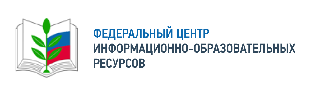 Информационный центр ресурс. Федеральный центр информационно-образовательных ресурсов. федеральный центр образовательных ресурсов.